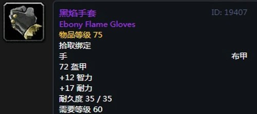 《魔兽世界》怀旧服第四阶段牧师毕业装备掉落出处汇总