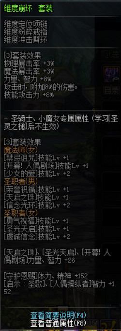 《DNF》管理校将杜罗西商店奖励