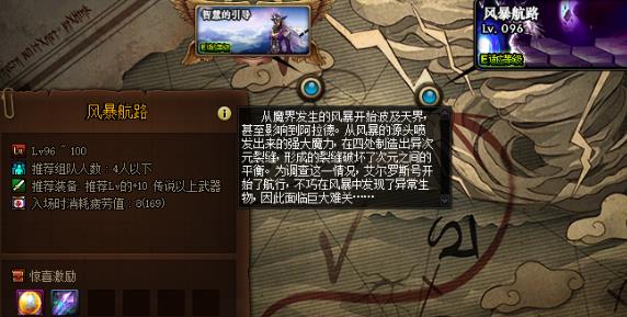《DNF》比拉谢尔进入方法