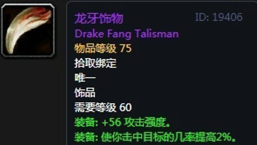 《魔兽世界》怀旧服第四阶段德鲁伊毕业装备掉落出处汇总