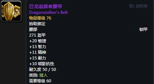 《魔兽世界》猎人T2套装获得方法