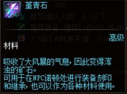 《DNF》风暴航路任务攻略