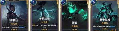 《LOR》卡牌汇总