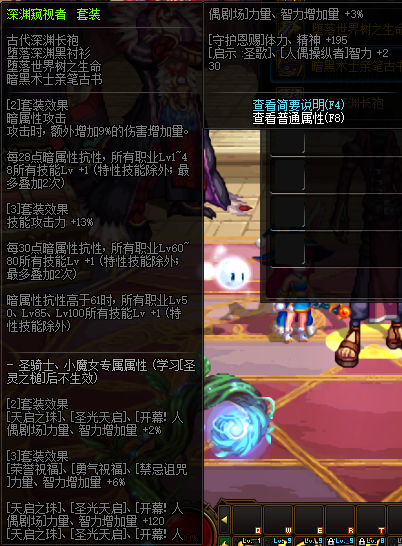 《DNF》100剑神毕业套选择
