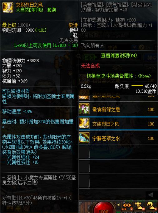 《DNF》普雷升级100史诗