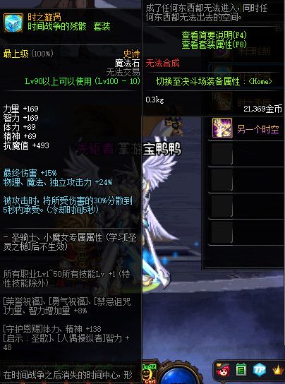 《DNF》100史诗辅助装备属性一览