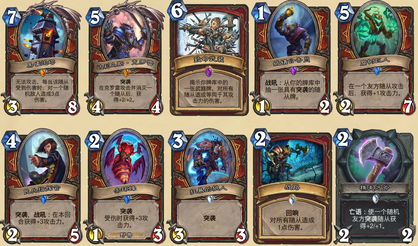 《炉石传说》2020退环境卡包介绍