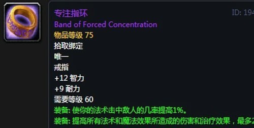 《魔兽世界》怀旧服第四阶段法师毕业装备掉落出处汇总
