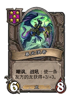 《炉石传说》巨龙降临酒馆战棋16.4补更新详情