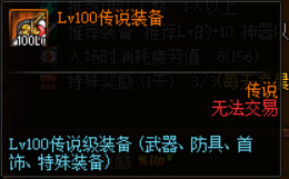 《DNF》100级搬砖副本记忆之地无底坑道介绍