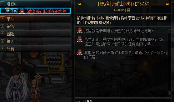 《DNF》暗黑神殿任务介绍