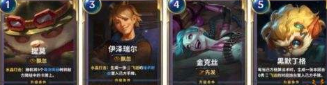 《LOR》卡牌汇总