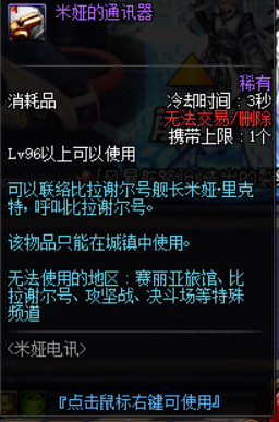《DNF.》100深渊进入方法