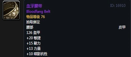 《魔兽世界》怀旧服第四阶段盗贼毕业装备掉落出处汇总