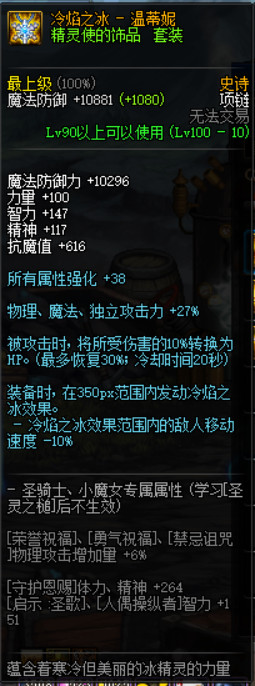 《DNF》普雷升级100史诗