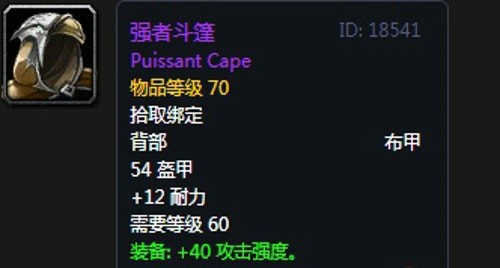 《魔兽世界》怀旧服第四阶段战士毕业装备掉落出处汇总