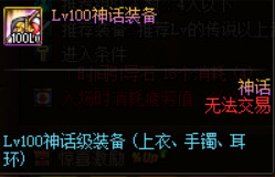 《DNF.》100深渊进入方法