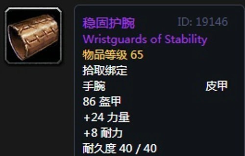 《魔兽世界》怀旧服第四阶段德鲁伊毕业装备掉落出处汇总