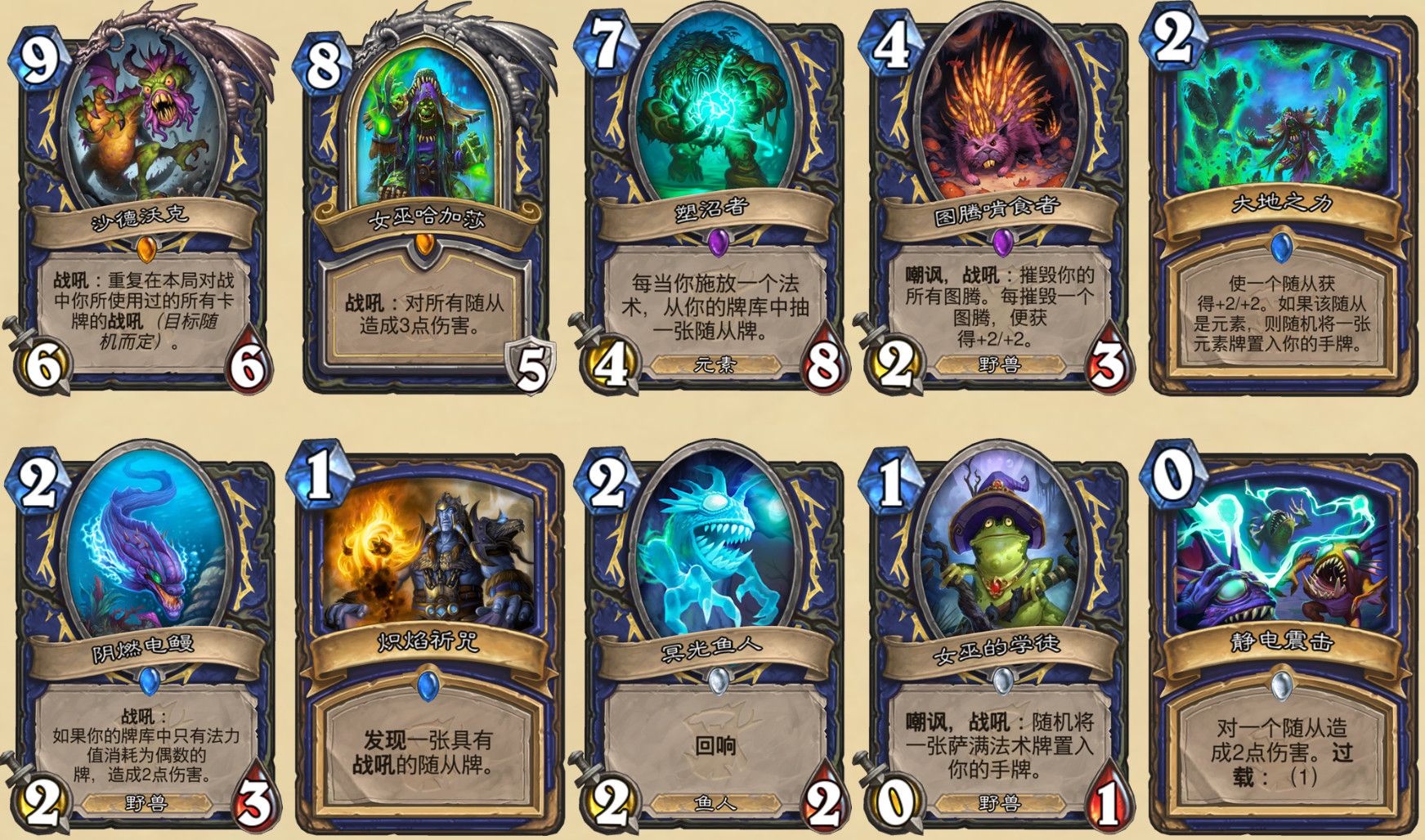 《炉石传说》2020退环境卡包介绍
