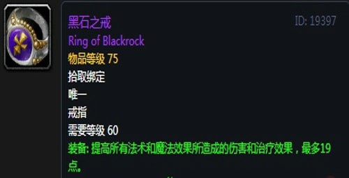 《魔兽世界》怀旧服第四阶段萨满毕业装备掉落出处汇总
