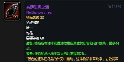 《魔兽世界》怀旧服第四阶段法师毕业装备掉落出处汇总