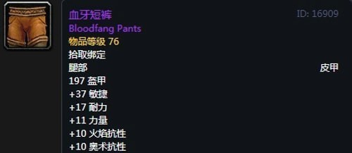《魔兽世界》怀旧服第四阶段盗贼毕业装备掉落出处汇总