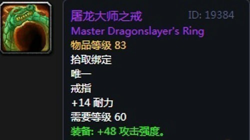 《魔兽世界》怀旧服第四阶段德鲁伊毕业装备掉落出处汇总