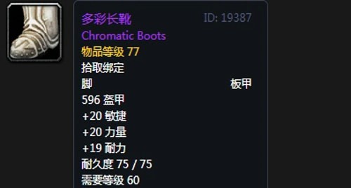 《魔兽世界》怀旧服第四阶段战士毕业装备掉落出处汇总