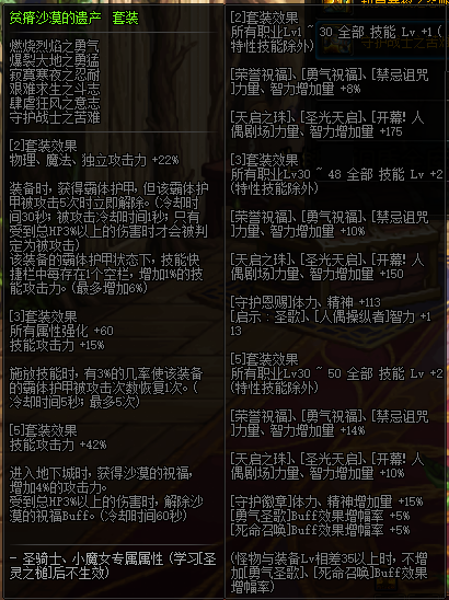 《DNF》红眼轻甲搭配