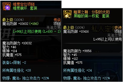 《DNF》100可交易传说掉落出处