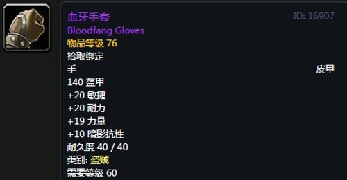 《魔兽世界》盗贼T2套装获得方法