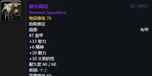 《魔兽世界》术士T2套装获得方法