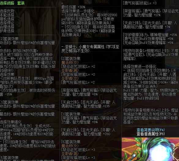 《DNF》100瞎子史诗套推荐