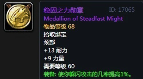 《魔兽世界》怀旧服第四阶段德鲁伊毕业装备掉落出处汇总