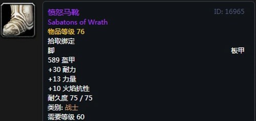 《魔兽世界》战士T2套装获得方法
