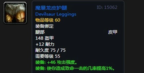 《魔兽世界》怀旧服第四阶段萨满毕业装备掉落出处汇总