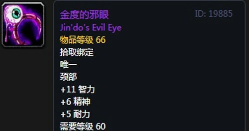 《魔兽世界》怀旧服第四阶段德鲁伊毕业装备掉落出处汇总