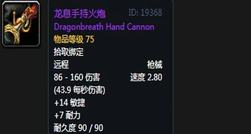 《魔兽世界》怀旧服第四阶段战士毕业装备掉落出处汇总