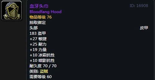《魔兽世界》盗贼T2套装获得方法