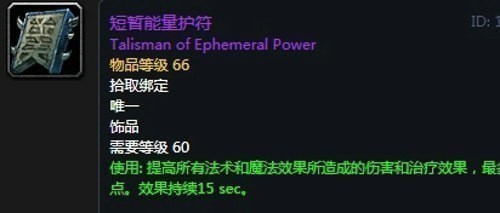 《魔兽世界》怀旧服第四阶段德鲁伊毕业装备掉落出处汇总