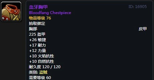《魔兽世界》盗贼T2套装获得方法