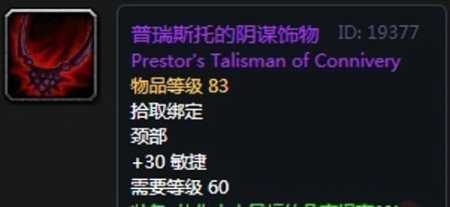 《魔兽世界》怀旧服第四阶段德鲁伊毕业装备掉落出处汇总