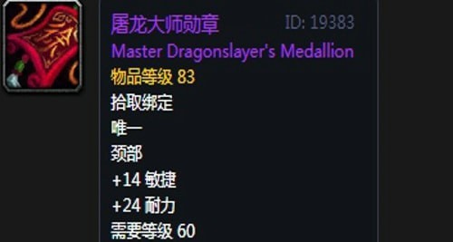 《魔兽世界》怀旧服第四阶段战士毕业装备掉落出处汇总