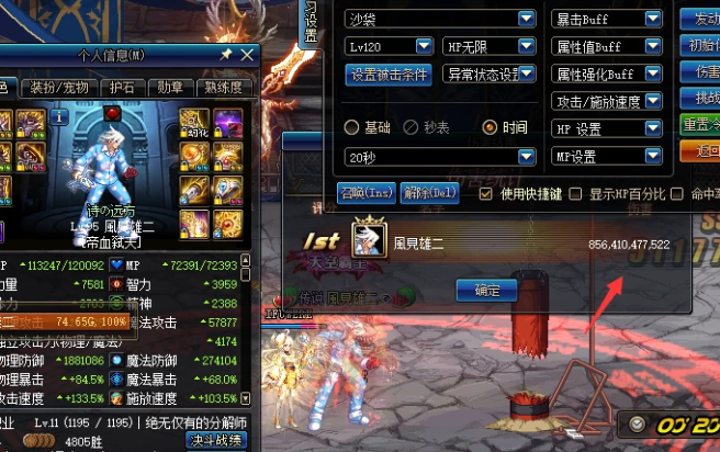 《DNF》100狂战装备选择