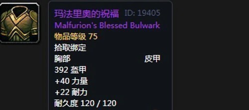 《魔兽世界》怀旧服第四阶段德鲁伊毕业装备掉落出处汇总