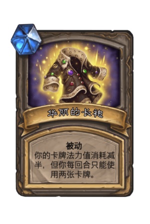 《炉石传说》华丽乱舞乱斗玩法攻略