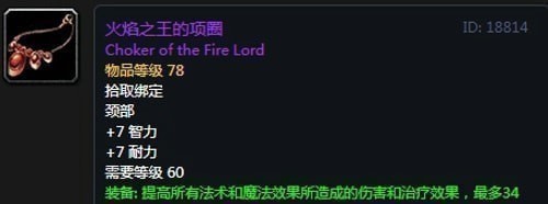《魔兽世界》怀旧服第四阶段德鲁伊毕业装备掉落出处汇总