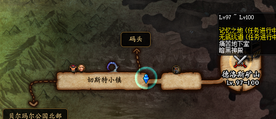 《DNF》记忆之地开启方法