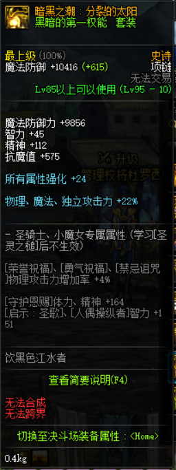 《DNF》无底坑道怪物血量介绍