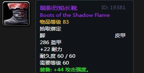 《魔兽世界》怀旧服第四阶段萨满毕业装备掉落出处汇总